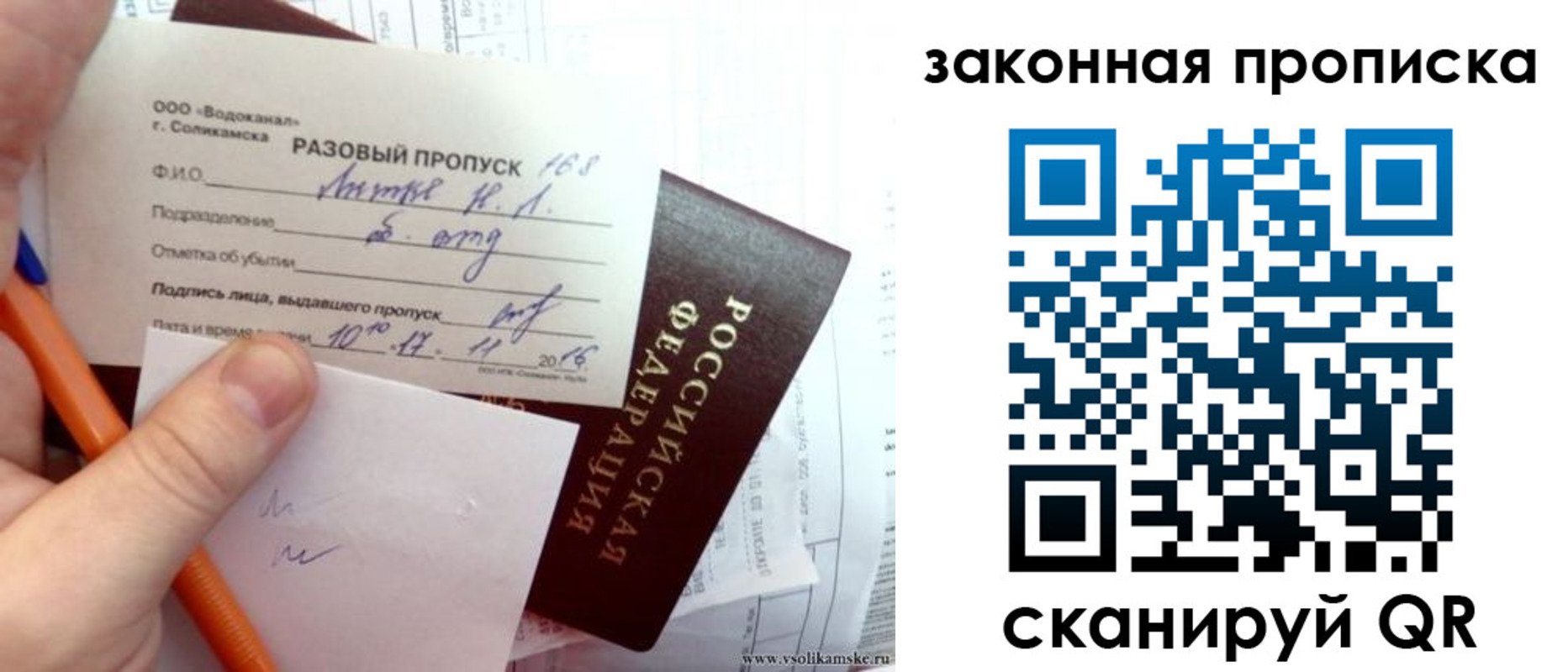 временная регистрация для школы в Курчалом