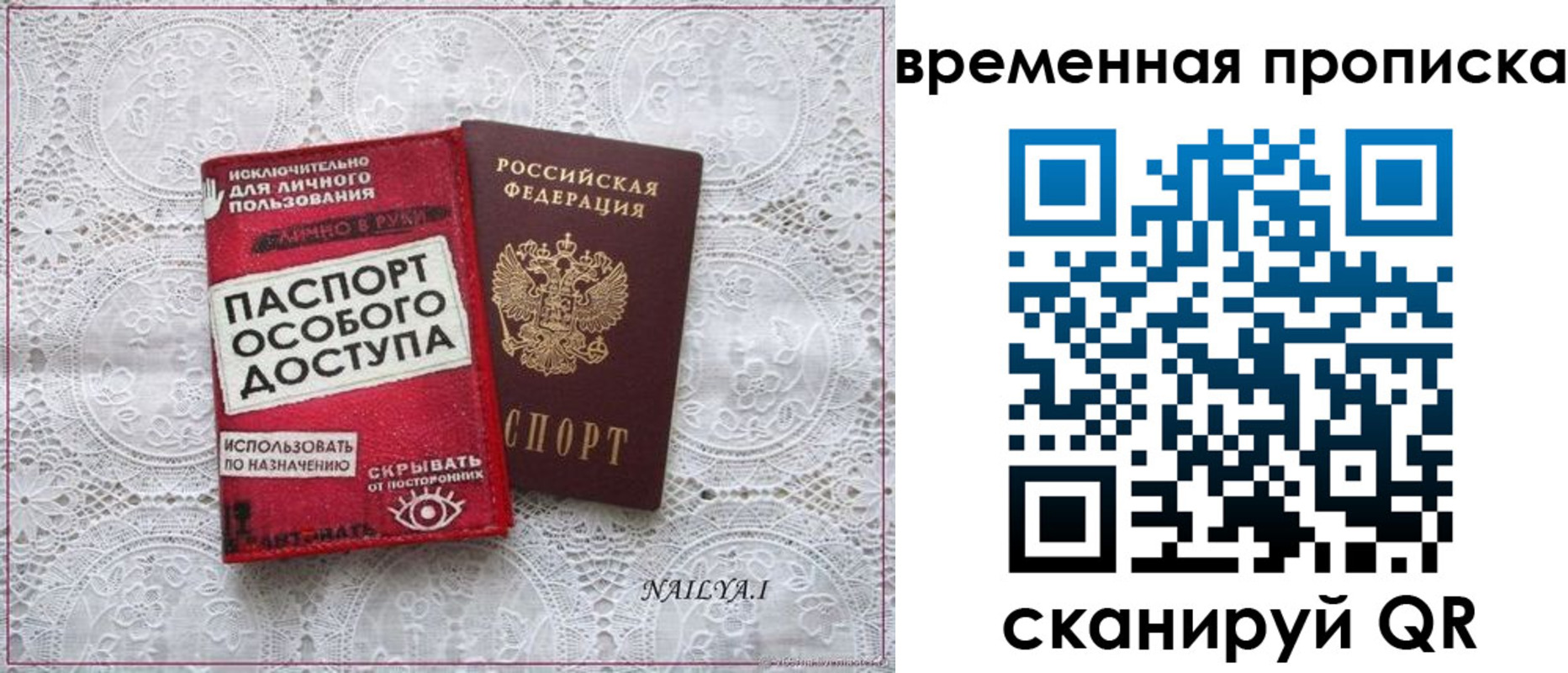 временная регистрация собственник в Курчалом